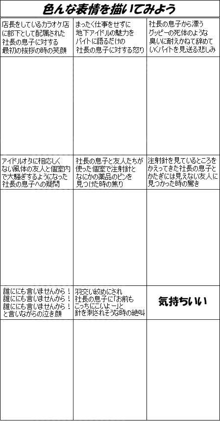 表情 練習 イラスト 表情 テンプレ 絵文字 美しい芸術