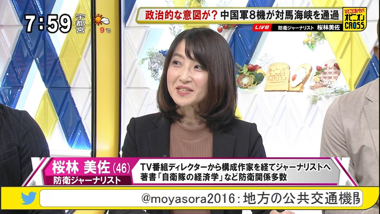 桜林美佐 結婚 桜林美佐 結婚 Mbaheblogjpoqhu