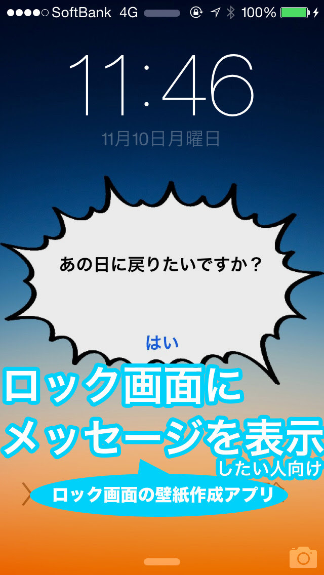 ベスト面白い 壁紙 Iphone インスピレーションを与える名言