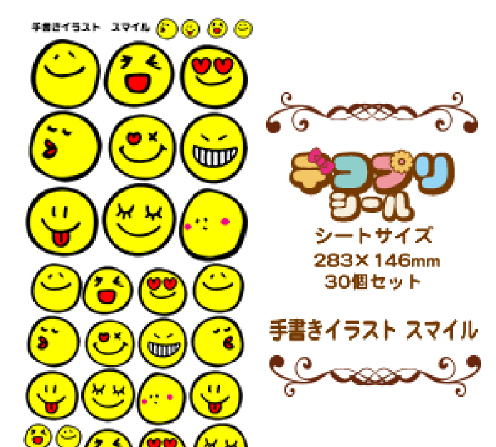 ニコニコマーク イラスト 手書き