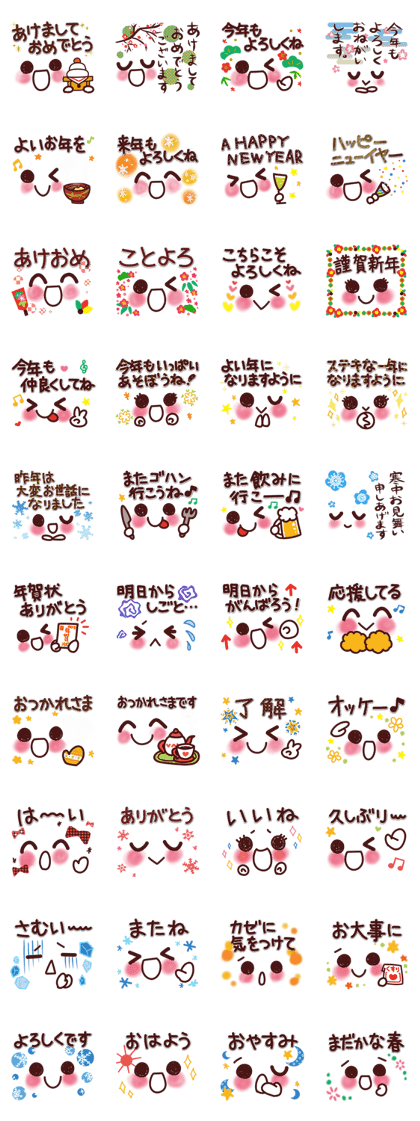 子供向けぬりえ ユニーク顔 文字 言葉