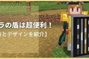 トップ 100 マインクラフト マント 付け方 マインクラフトアイランド