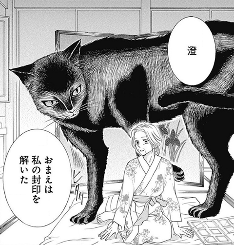 スミカスミレ 漫画 ネタバレ 世界漫画の物語