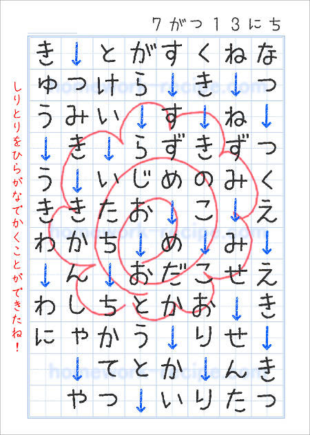 最高のひらがな 練習 ノート 最高のぬりえ