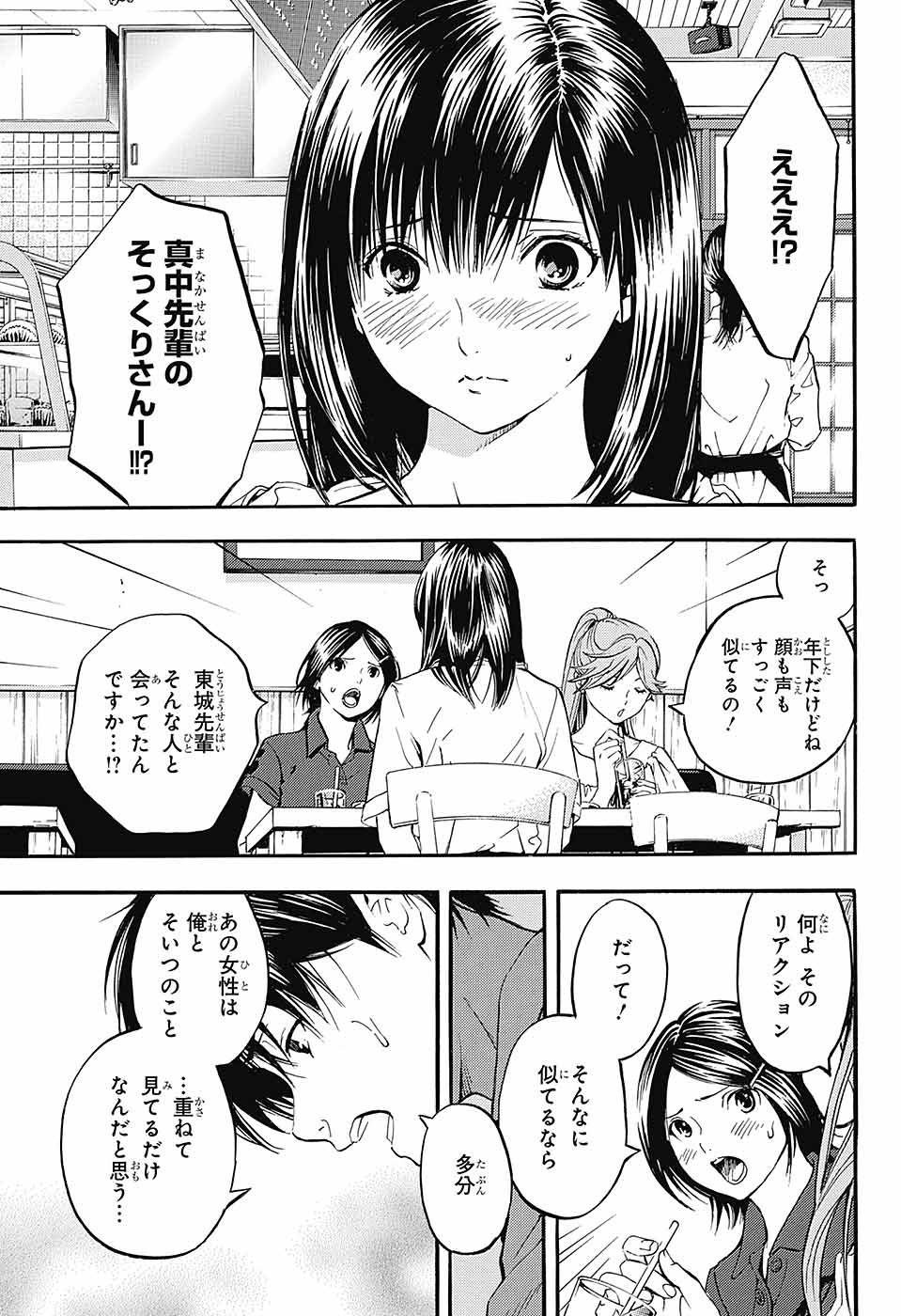 Bestpixtajp75bx いちご100 続編 1話 いちご100 続編 1話