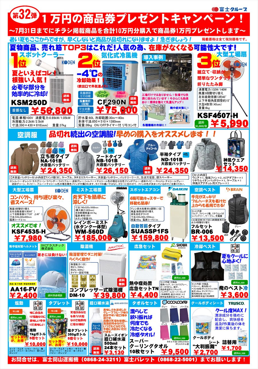 35 ベスト グループ 商品 人気の画像をダウンロードする