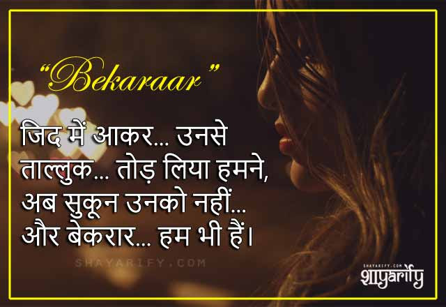 Hindi medical laboratories accept all third party payers ( insurance companies) including governmental agencies. à¤¦ à¤² à¤‡à¤¨ à¤¶ à¤¯à¤° Short Hindi Shayari Two Line Status