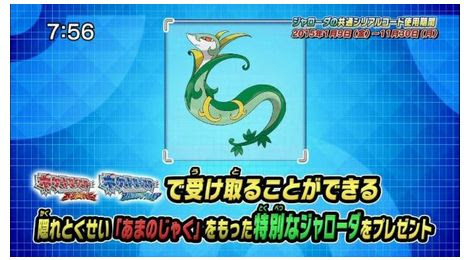 ほとんどのダウンロード ポケモンxy 夢特性 入手 ベストコレクション漫画 アニメ