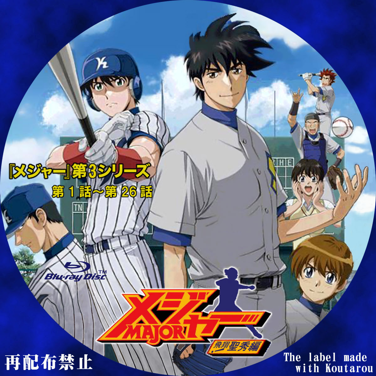 75 アニメ メジャー 第 2 シリーズ 動画 最高のアニメギャラリー
