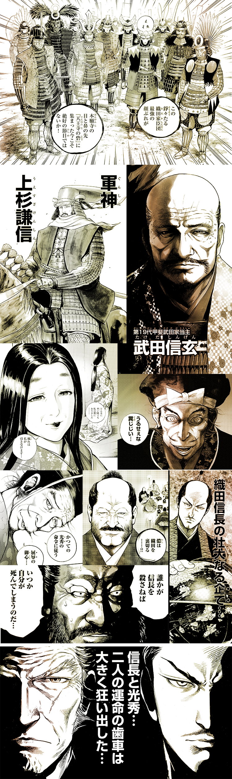 Freemuryoiicbsn 最も欲しかった モンタージュ 漫画 相関 図