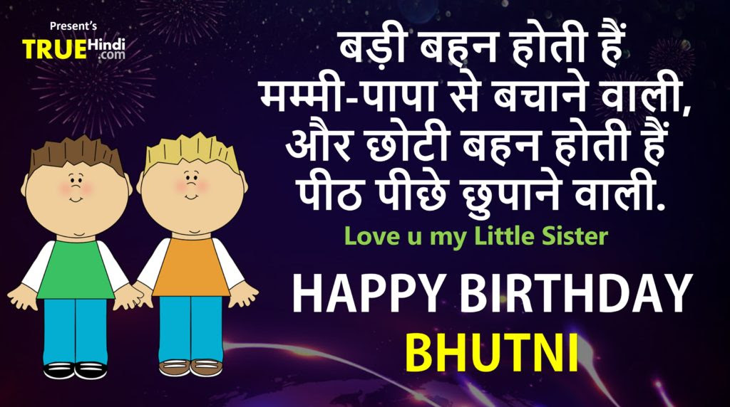 Happy Birthday Sister Hindi Qutes Images जन्मदिन की शुभकम्नाये jpg (1024x572)