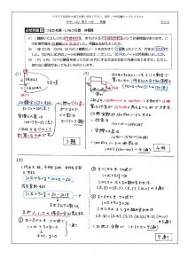 優れた つるかめ 算 応用 問題 写真と画像