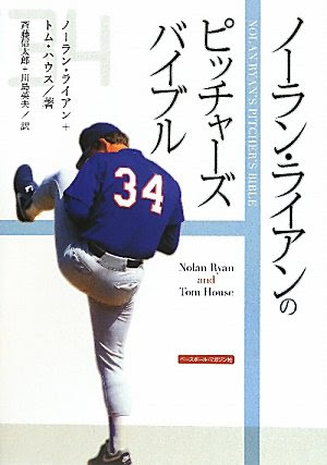 上ピッチャー 名言 最高の引用