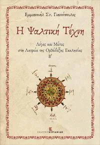 είκονα-diastixo.gr
