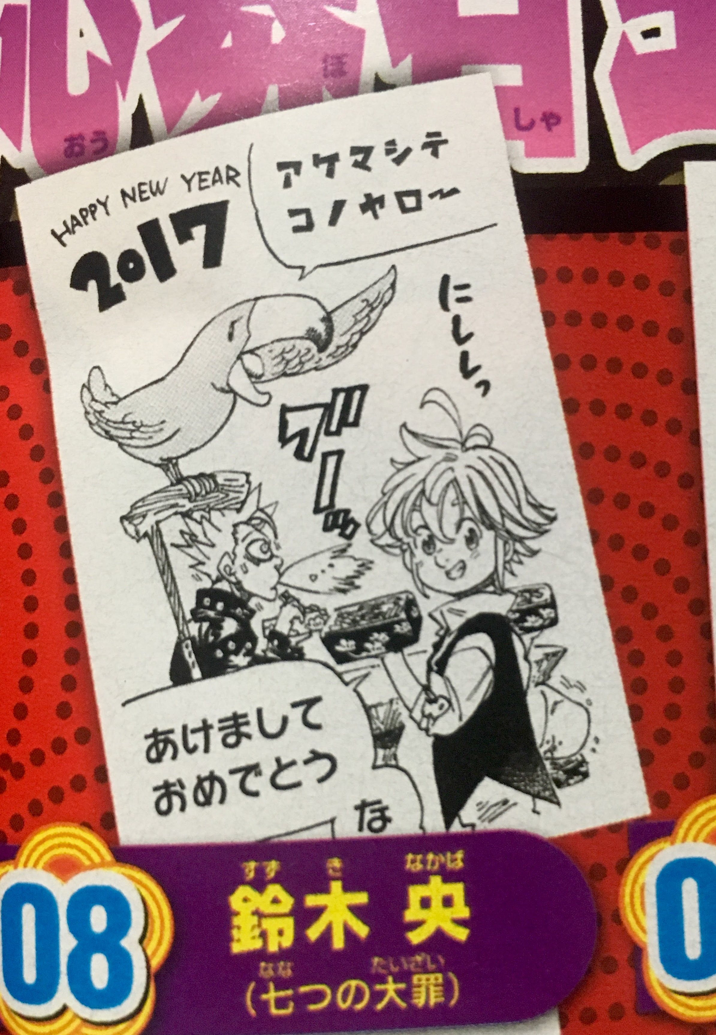 0以上 七 つの 大罪 エジンバラ の 吸血鬼 漫画 Freemuryomgsd0s