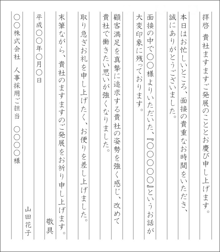 病院 見学 お 礼状
