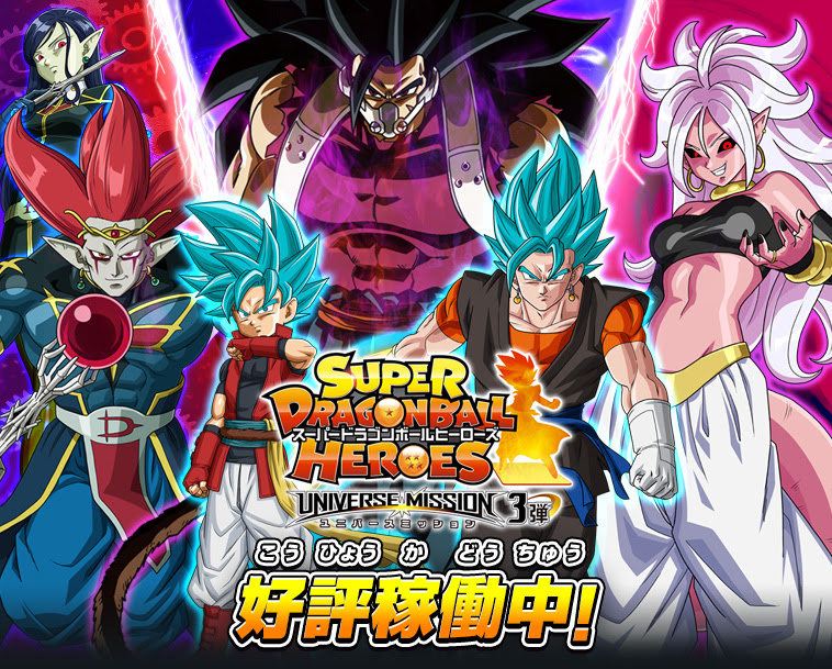 ベストコレクション ドラゴンボール ヒーローズ 第 8 弾 シークレット 100 で最高の画像