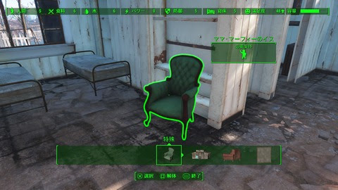 心に強く訴える Fallout4 マママーフィー 椅子 100 イラスト