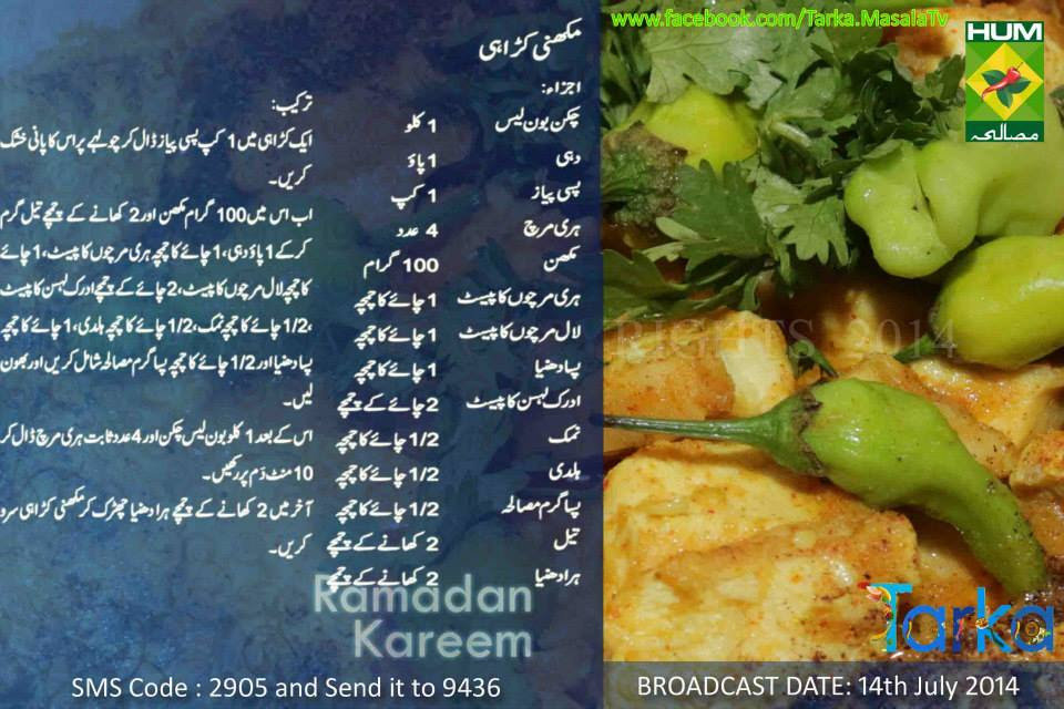 Nawabi zafrani kabab is a delicious and spice pakistani recipe also is favorite of indians peoples, and easy to make at home with chicken. Green Chicken Recipe Pakistani