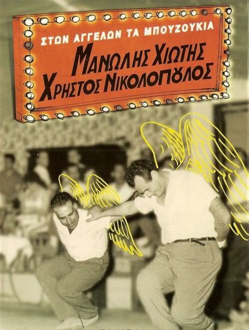 Greece musik: 07.Oca.2009