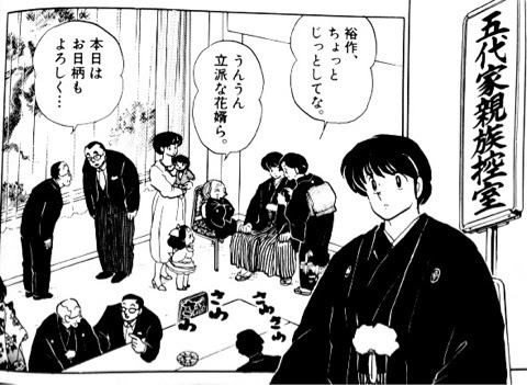 50 素晴らしいらんま 名言 最高の引用