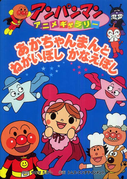 Hd限定アンパンマン キャラクター イラスト 書き方 アニメ画像