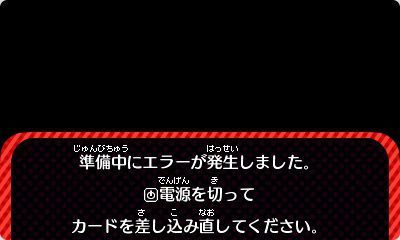 3ds エラーが発生しました ポケモン 壁紙画像マンガ
