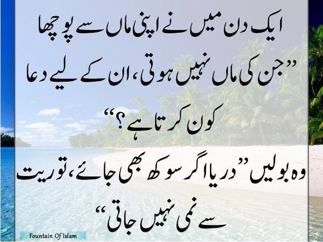 Funny Poetry In Urdu For Friends / Funny Poetry In Urdu About Friends jpg (640x480)