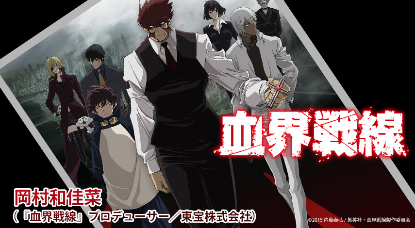 最新 血界戦線 アニメ 評価 最高のアニメ画像