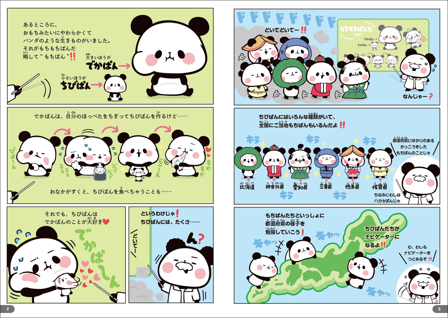 イラスト かわいい イラスト もちもち ぱんだ イラスト かわいい イラスト もちもち ぱんだ Apixtursaeqa5vp