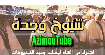 اغنية كأس العالم بي ان سبورت 2018 ريدوان Official Music Fifa