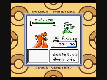 ポケモン クリスタル チートコード 世界漫画の物語