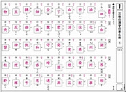 完了しました 4年生 漢字50問テスト 1学期 光村 4年生 漢字50問テスト 1学期 光村図書 Gasaktuntastfzn