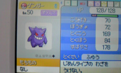 人生 ポケモン プラチナ ゴース 100 で最高の画像