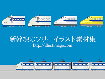 フリー 新幹線 イラスト はやぶさ 322714-はやぶさ イラスト フリー 新幹線