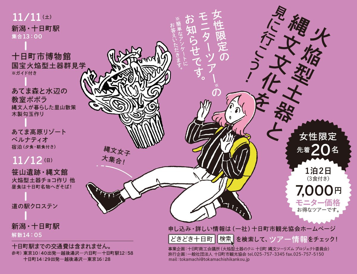 上 広告 イラストレーター 6377 ルミネ 広告 イラストレーター