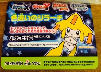 新着ポケモン Xy 伝説 色 違い ディズニー画像のすべて