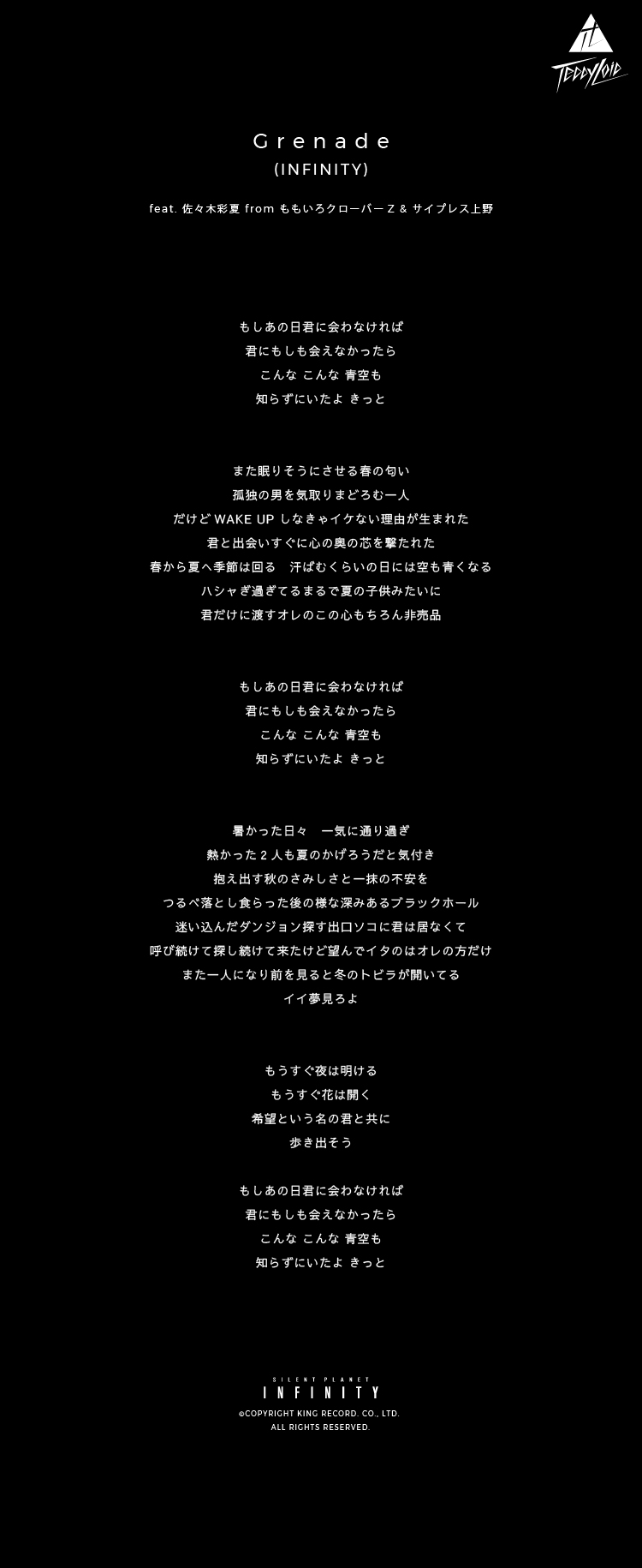 優れたdream 清水翔太歌詞