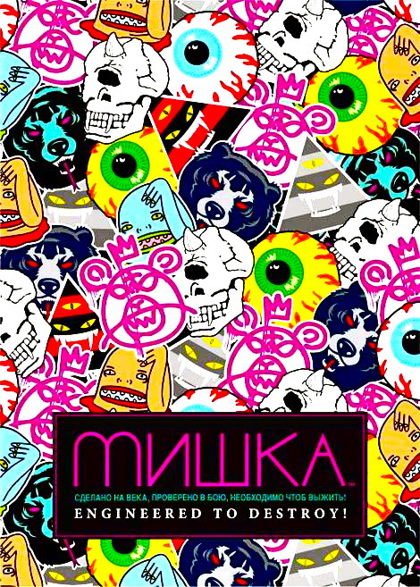 無料印刷可能mishka 壁紙 花の画像