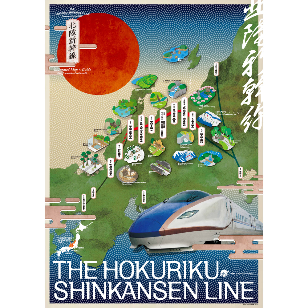 元の北陸 新幹線 イラスト ディズニー画像のすべて