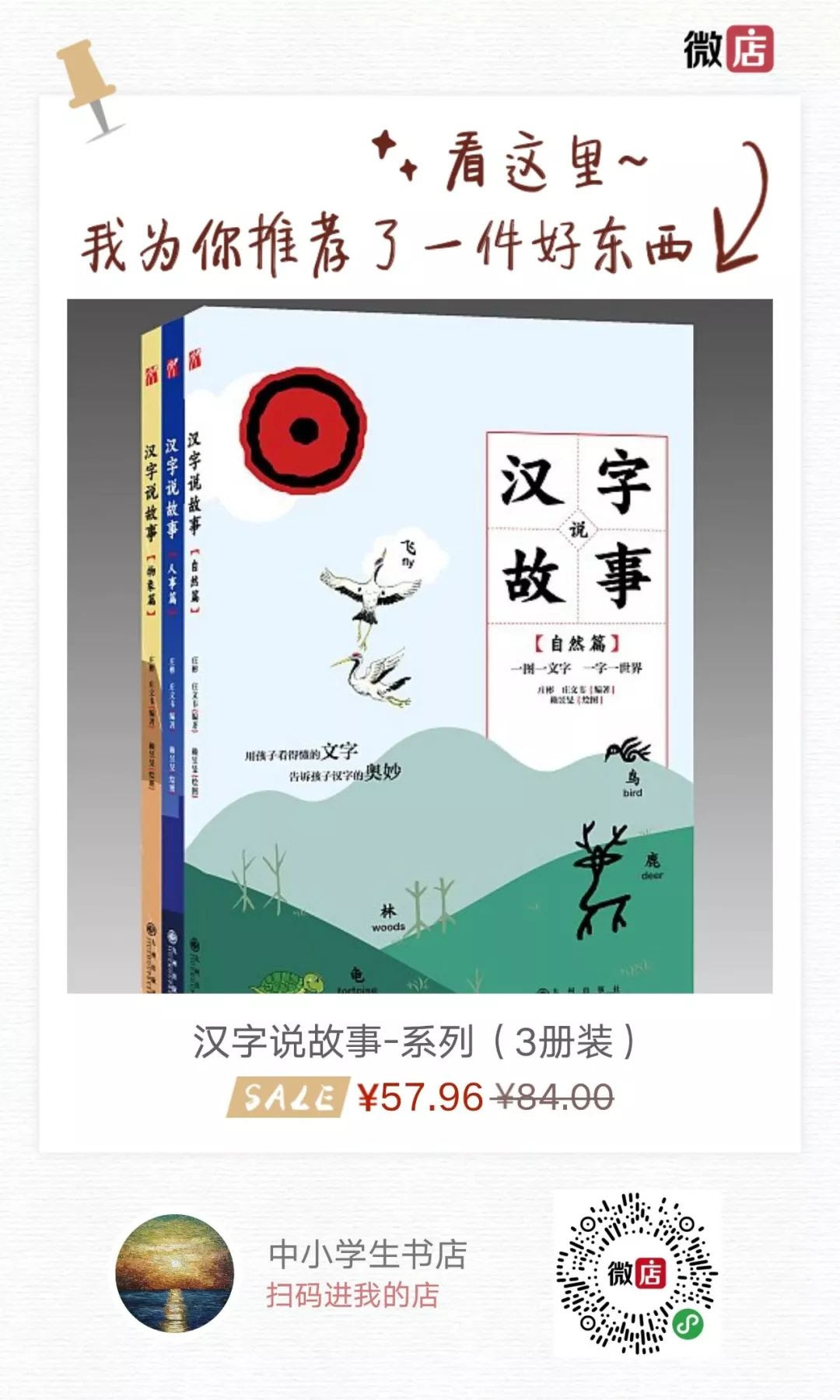 75 動物漢字一文字 動物ゾーン