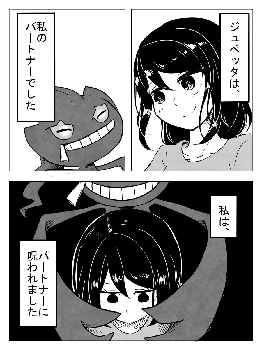 人気のコレクション 呪 われ た ポケモン 最高の画像漫画