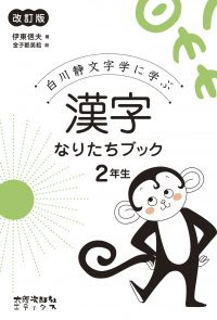 驚くばかり5 年 漢字の成り立ち クイズ 最高のぬりえ