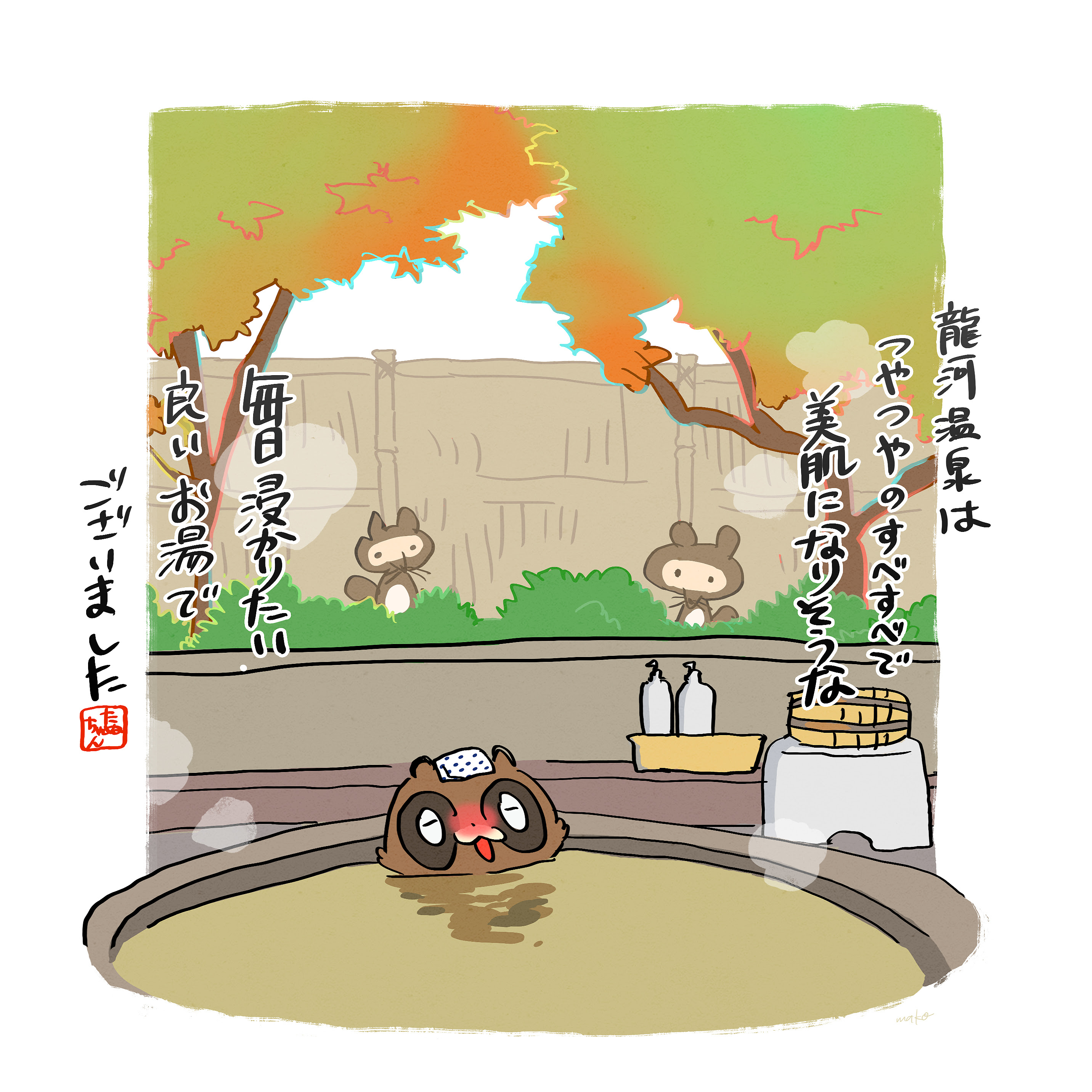 Jpirasutoxpazbr 画像 タヌキ イラスト かわいい たぬき イラスト 無料 かわいい