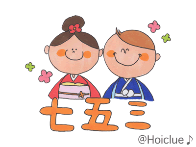 七五三 イラスト 簡単 七五三 イラスト 簡単 Domanblogpict