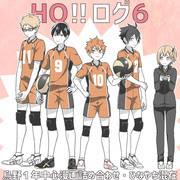 ベスト ハイキュー まじ 爆笑 漫画 Pixiv ハイキュー まじ 爆笑 漫画 Pixiv