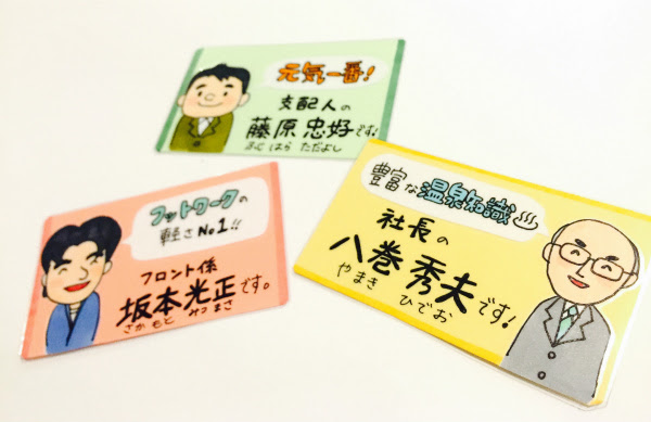 バイト 名札 かわいい