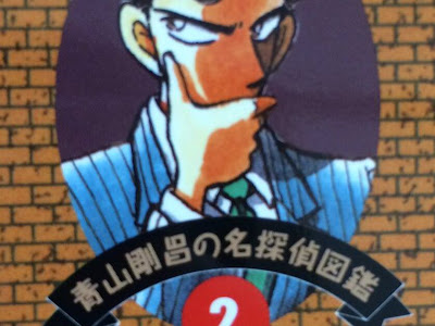 √100以上 コナン 名探偵図鑑 古畑 122635-コナン 名探偵図鑑 古畑