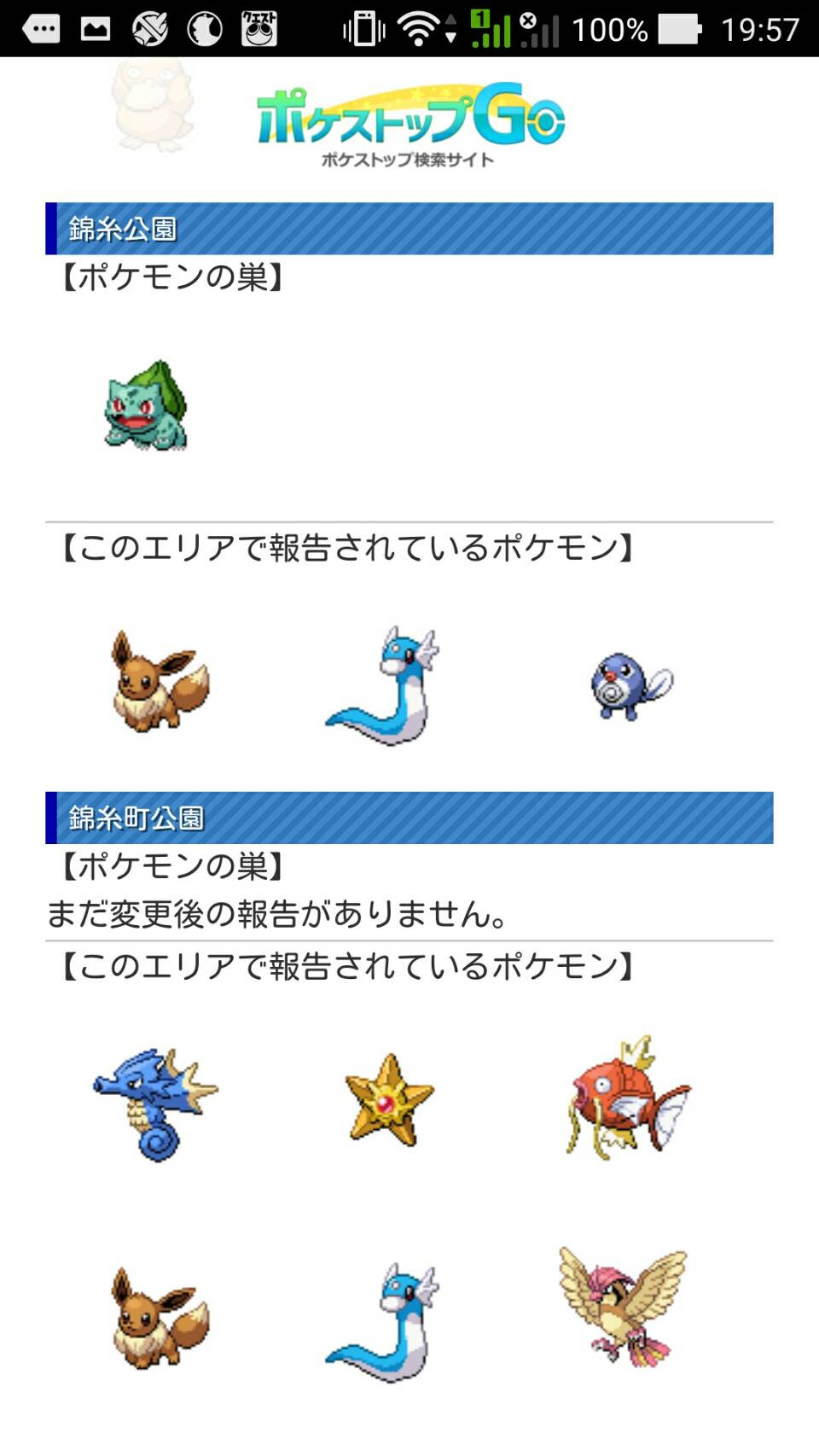 京都 ポケモン 巣 最高のイラストと図面