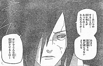 うち は マダラ 漫画 世界漫画の物語
